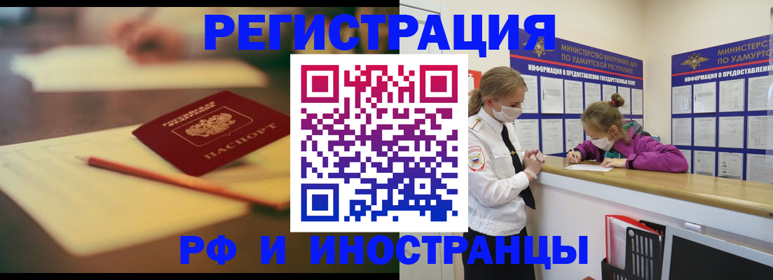 временная регистрация недорого в Лысьве