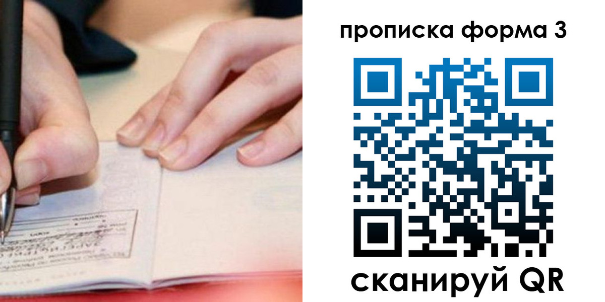 временная регистрация надежно в Лысьве