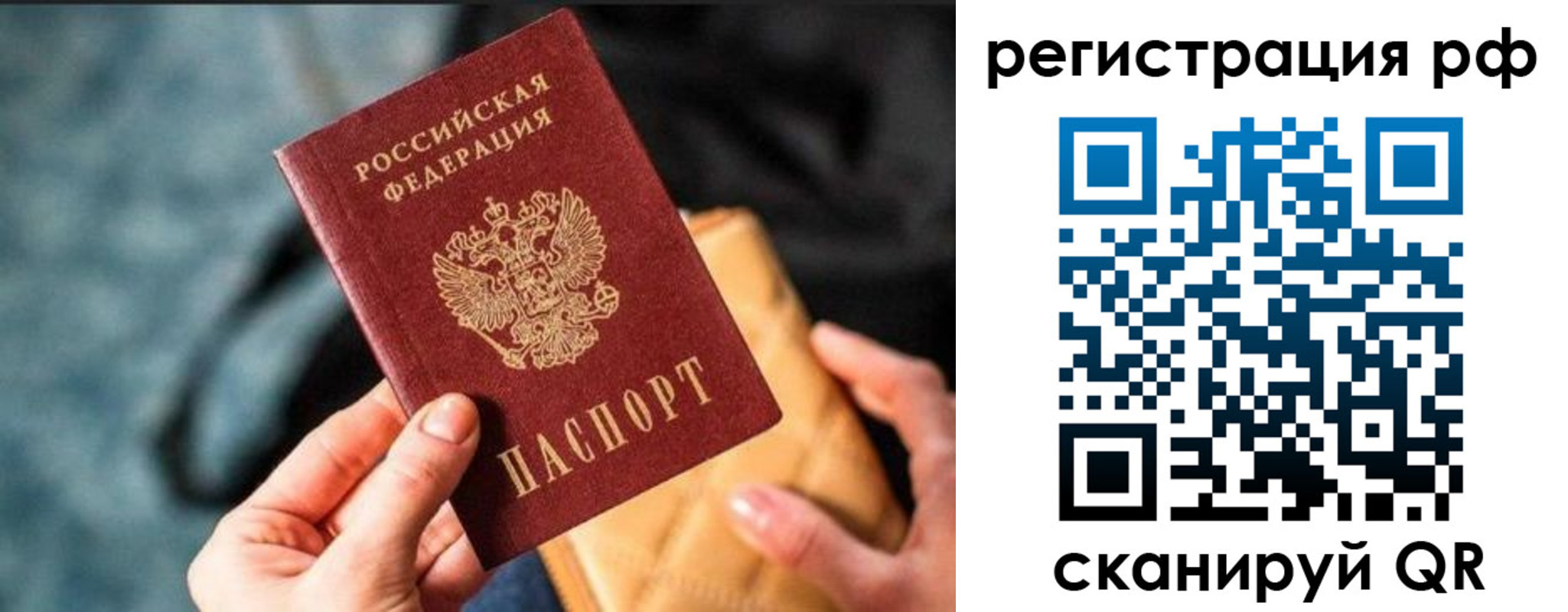 миграционный учет в Лысьве