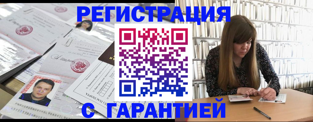 прописка ребенка в Лысьве