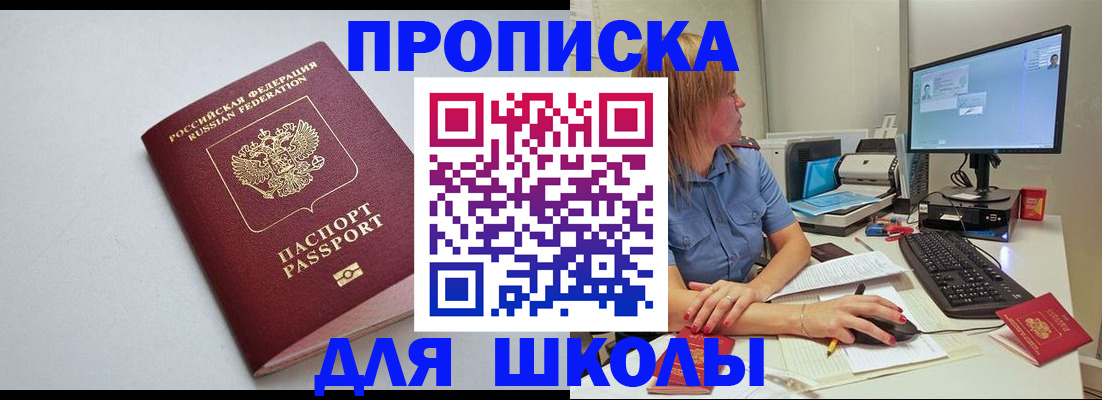 где прописаться в Лысьве