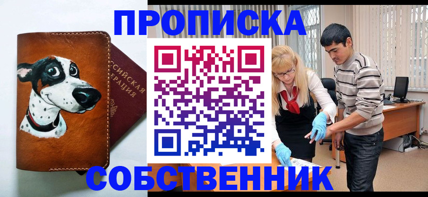 временная регистрация гарантия в Лысьве