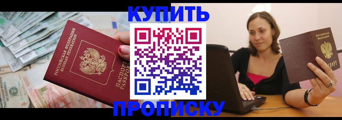 временная регистрация недорого в Лысьве