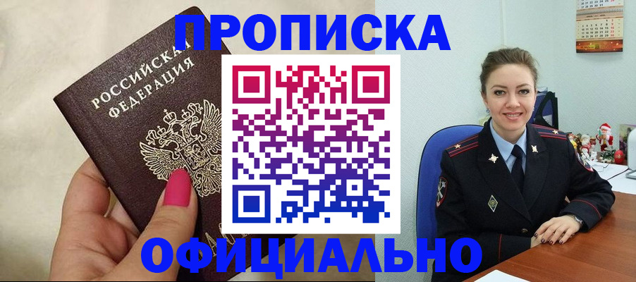 прописка иностранных граждан в Лысьве